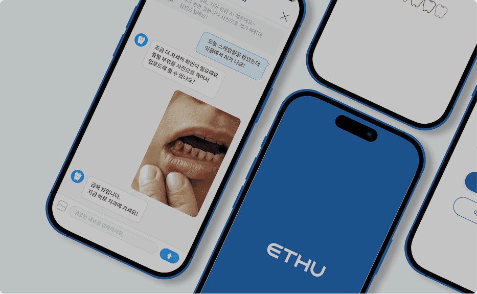 AI 챗봇